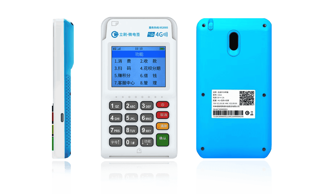 墨江立刷电签POS机